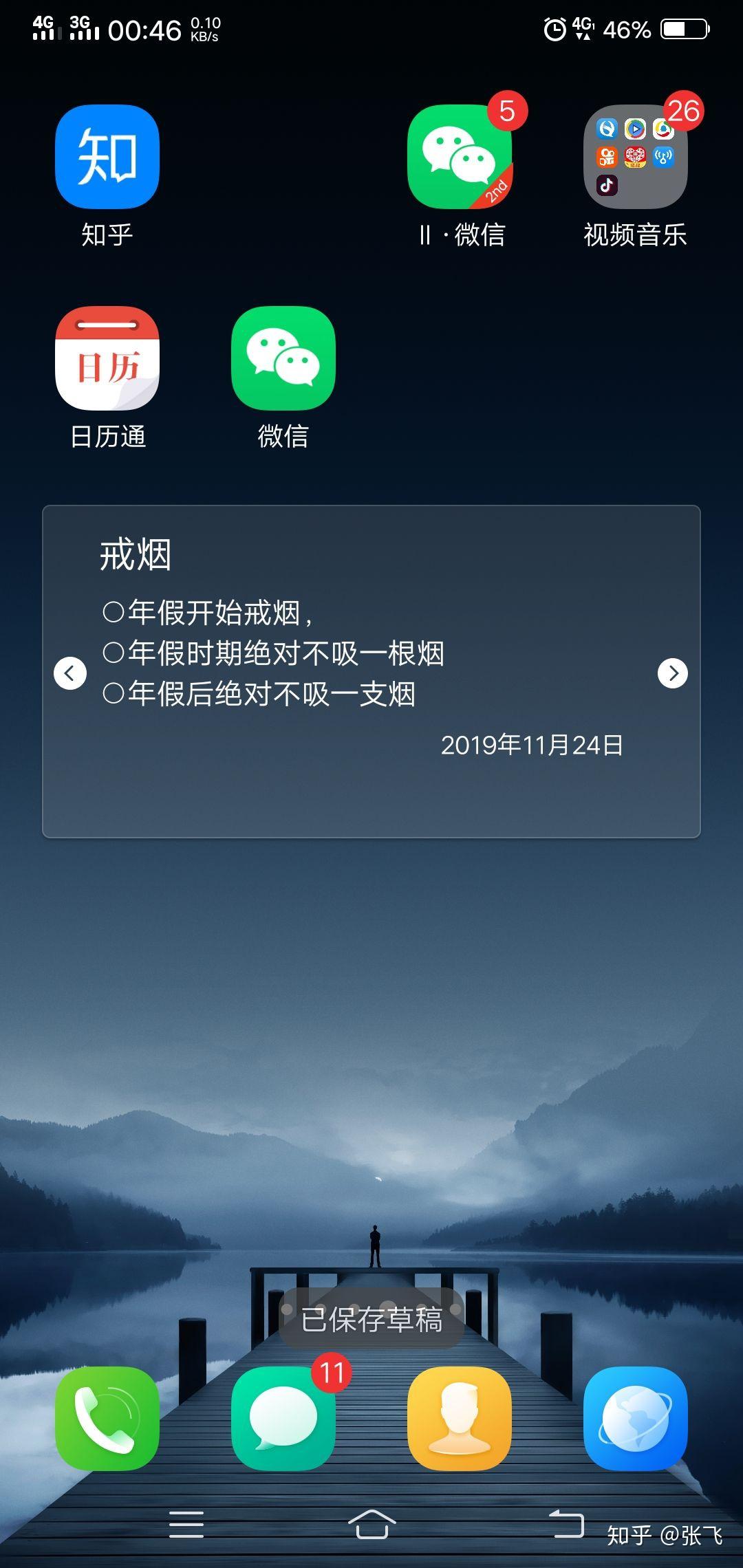 如何戒掉槟榔和烟