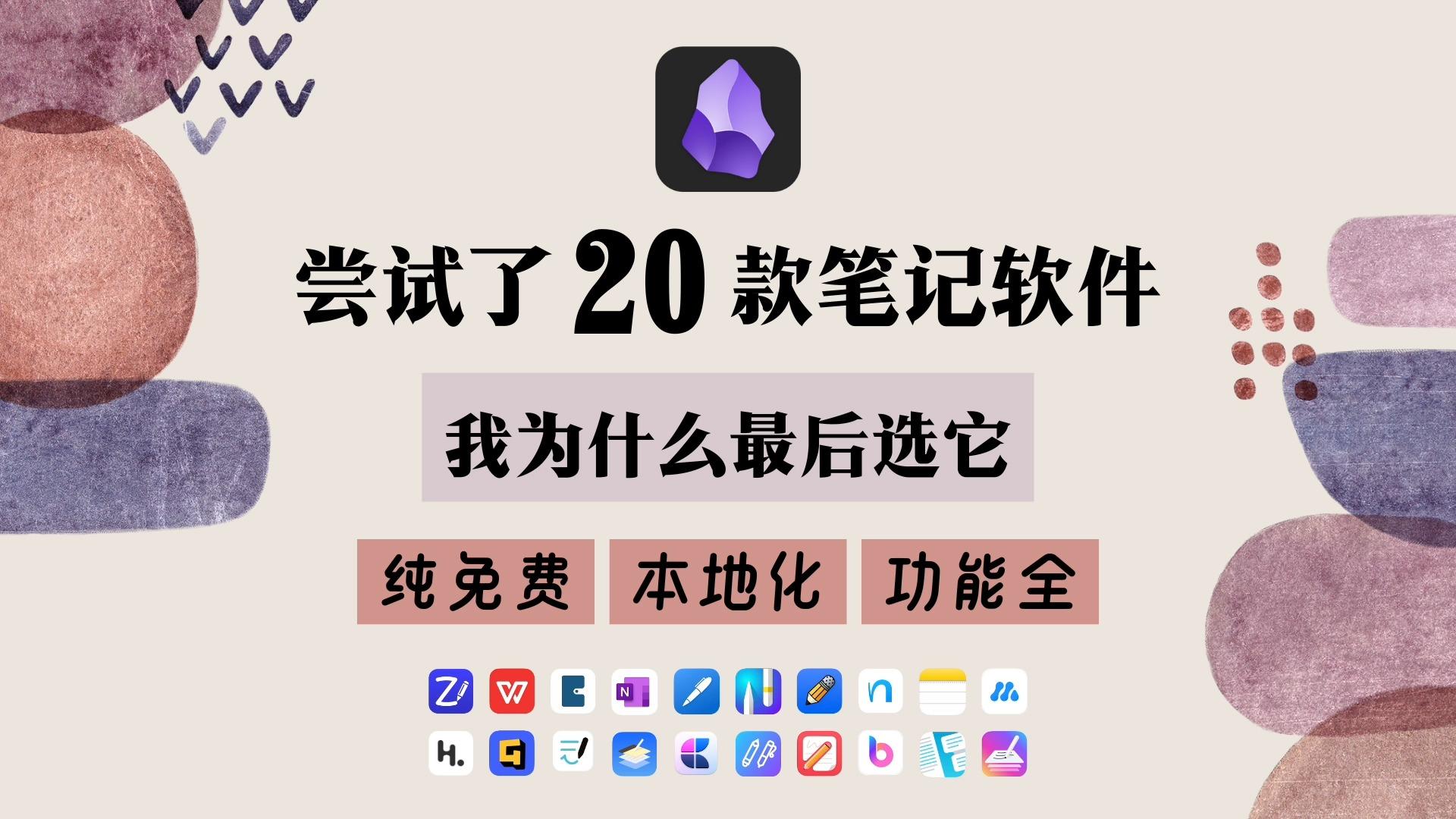 程序员效率:整理常用的在线笔记软件的简单介绍