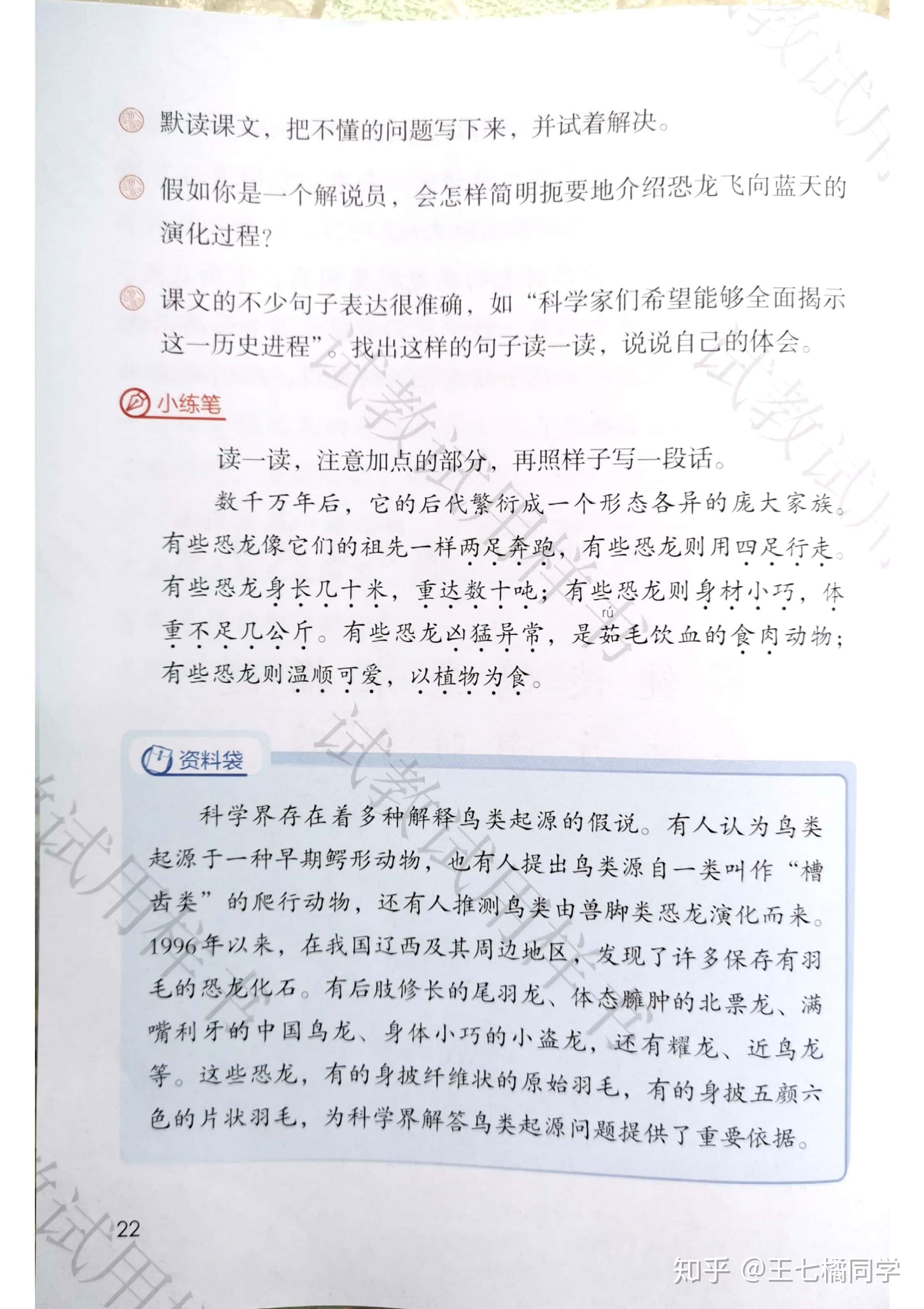 人教部编版小学四年级语文下册电子课本(家教必备电子教材)(四年级下册语文电子书人教版部编版)