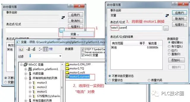 工控上位機wincc組態畫面模板的使用方法