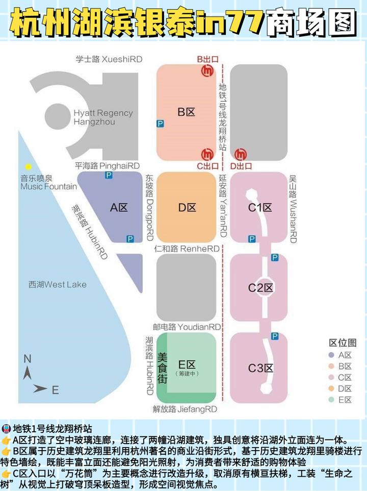 杭州湖滨银泰in77美食攻略杭州湖滨银泰in77行李寄存的位置