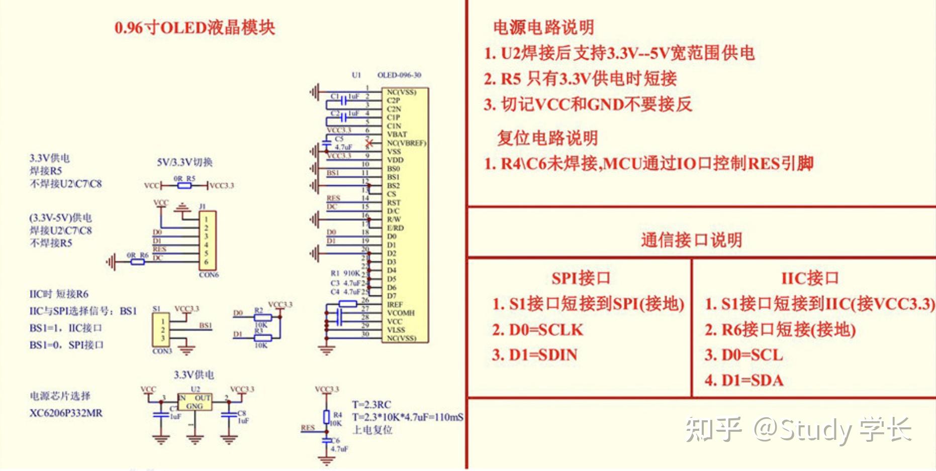 oled液晶显示屏电路图图片