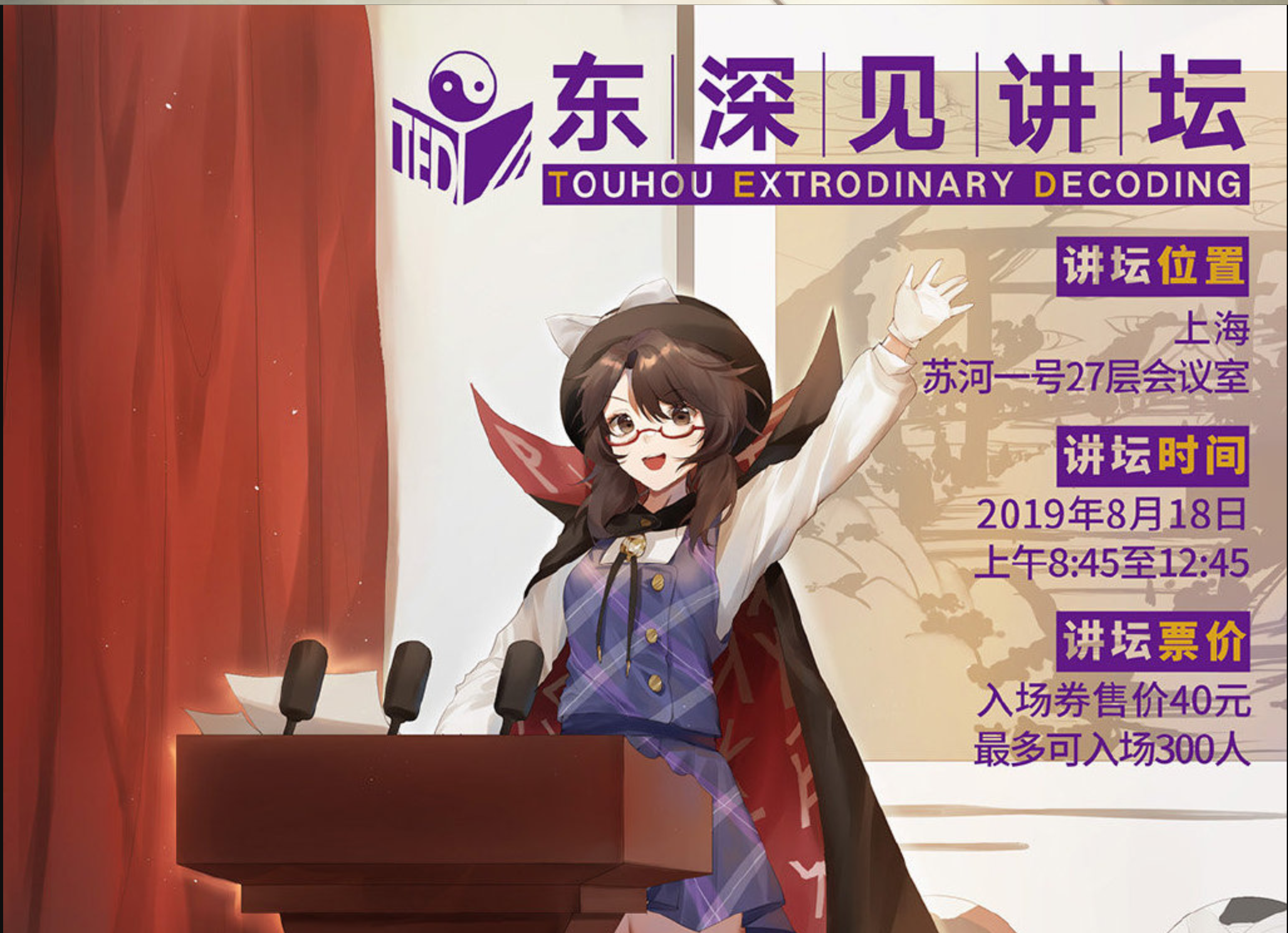 幻想人形演舞steam 幻想人形演舞steam