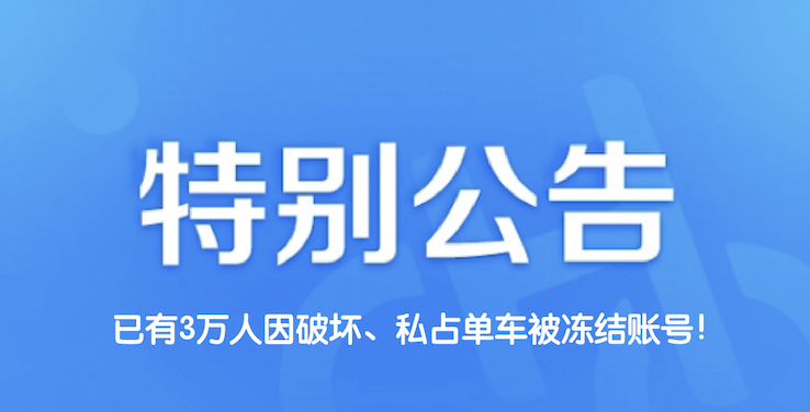 哈罗单车招聘_愉悦资本A轮的投资事件(2)