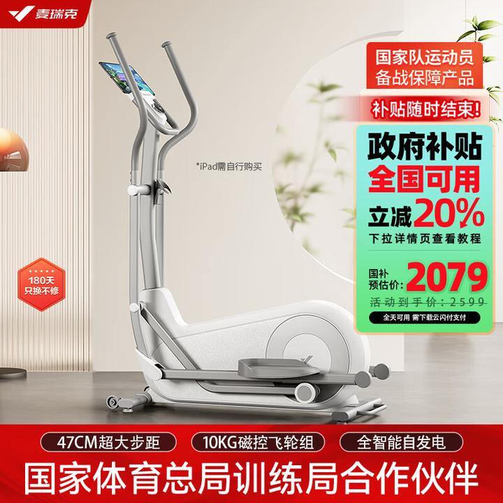 2025最新椭圆机选购推荐！一文读懂如何挑选最适合自己的椭圆机！三款热门椭圆机（麦瑞克凌波L7 、SKEEP H1 Lite+、佑美C7）深度 ...