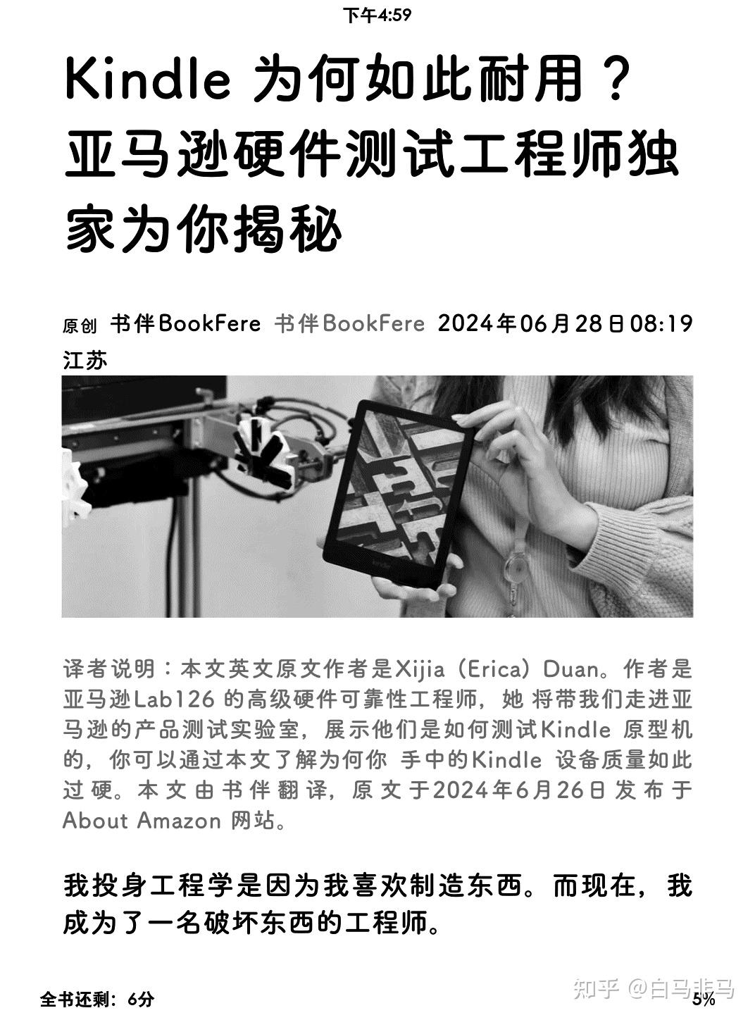 在kindle退出中国市场后，把网页（公众号）内容推送到kindle上教程- 知乎