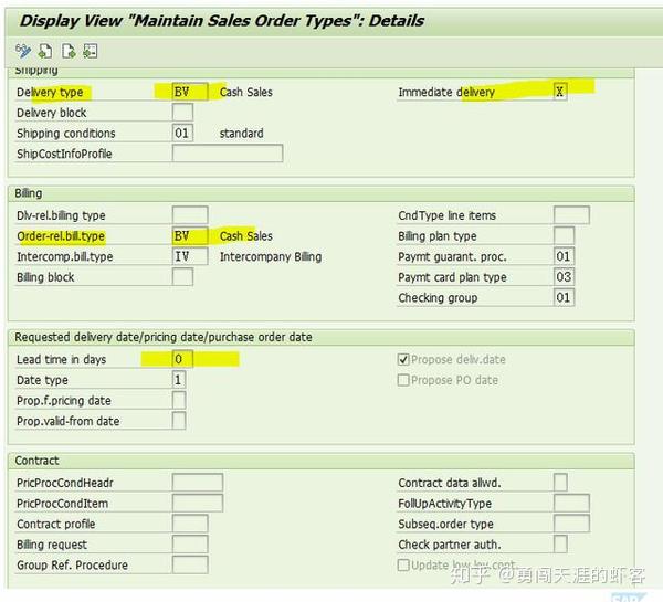 sap-sd-cash-sales-rush-order