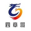四章哥 知乎 四章哥 知乎