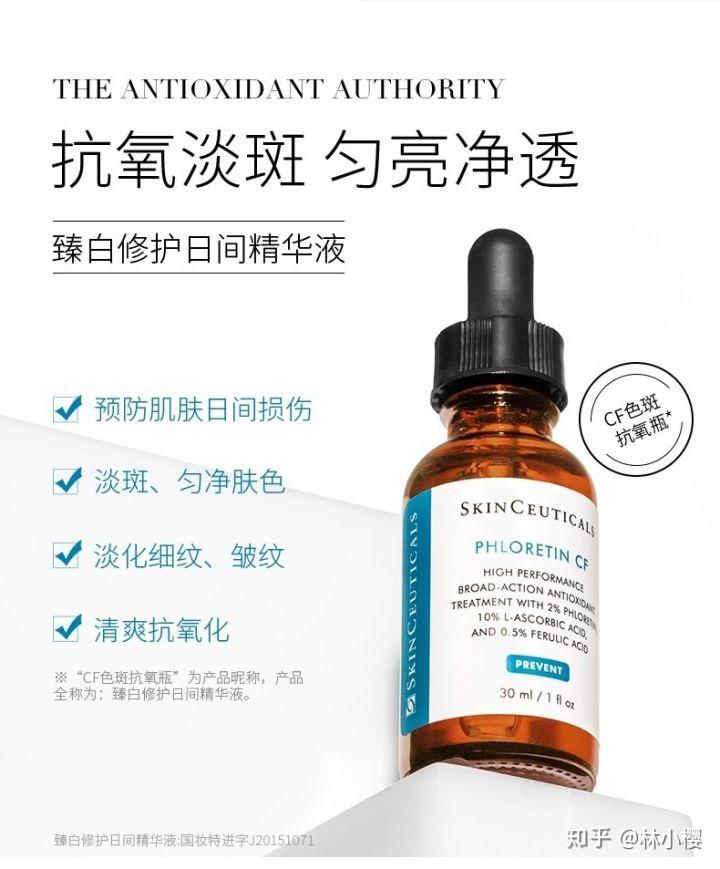 修丽可的CF和发光瓶有用吗? - 知乎