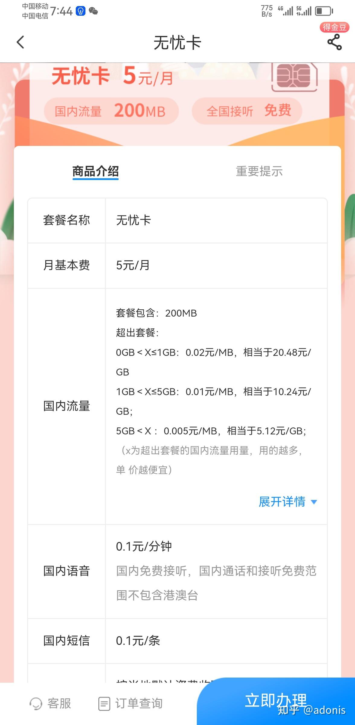 9元100多G流量?别再办理了,都是套路!(内附正规大流量卡办理攻略/全国正规大流量卡合集) - 知乎