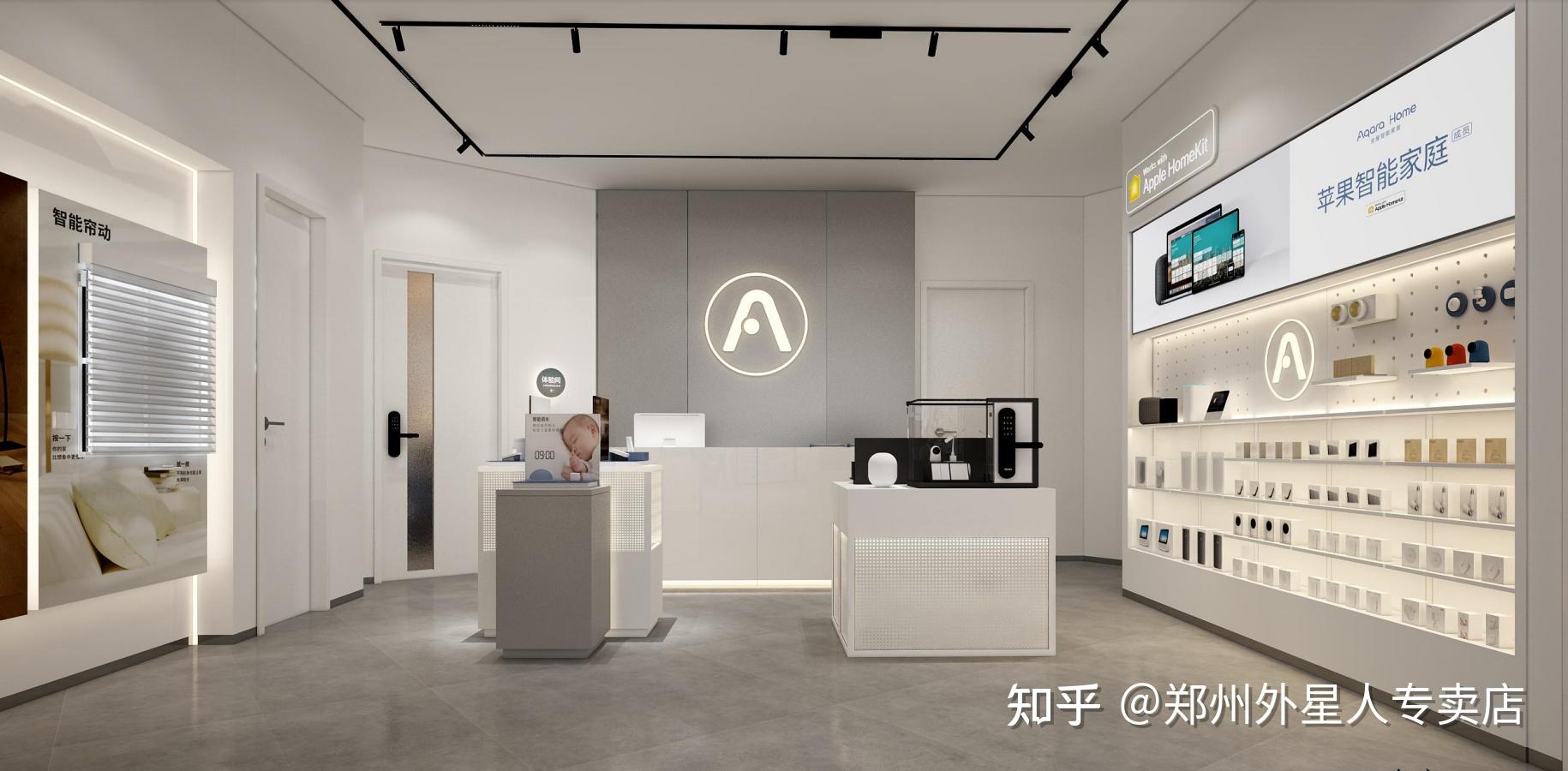 郑州aqarahome智能家居旗舰店吾悦广场店