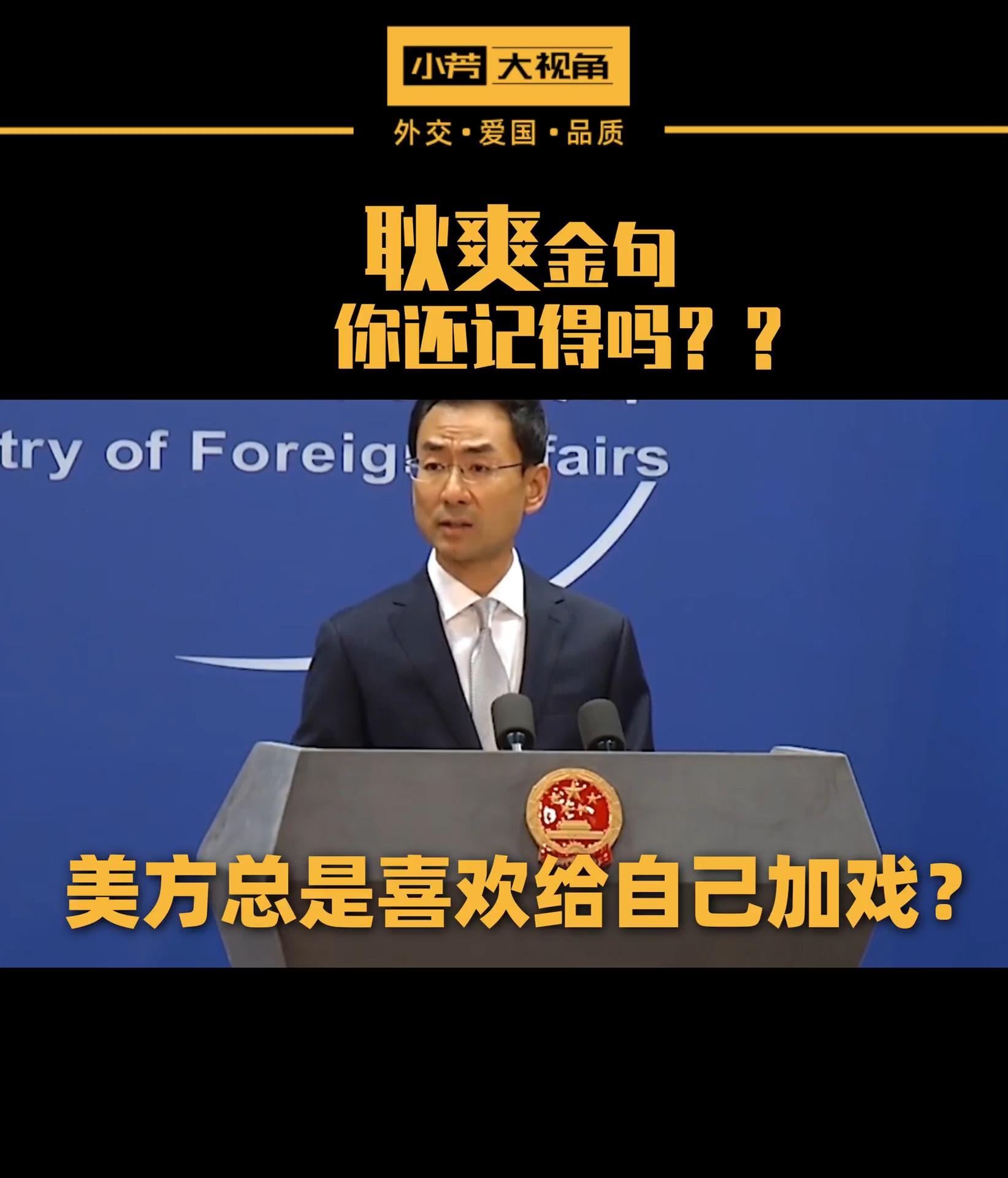 霸气回击,妙语连珠,有理有据,有力有节……重温中国外交天团2020高能