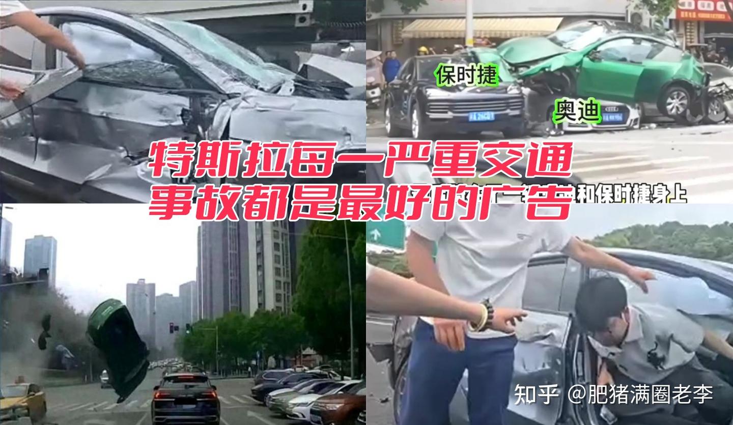 每一次重大交通事故,对特斯拉来说都是最好的广告