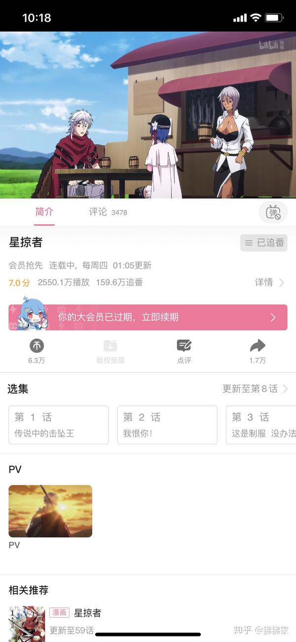 推荐动漫 - 知乎