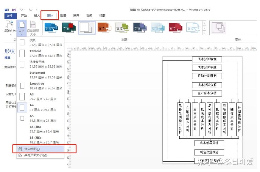 绘图工具VISIO使用攻略 - 知乎