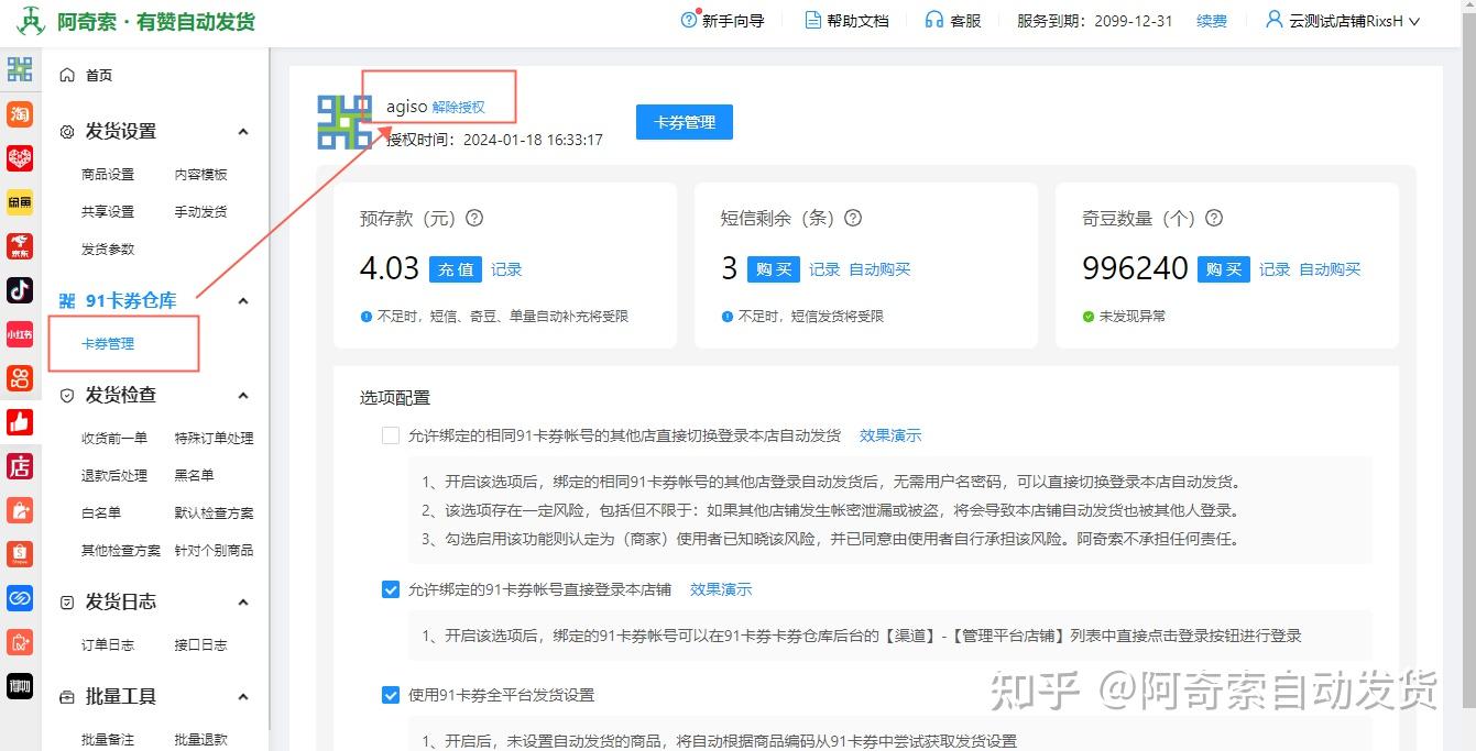 虚拟商品商城