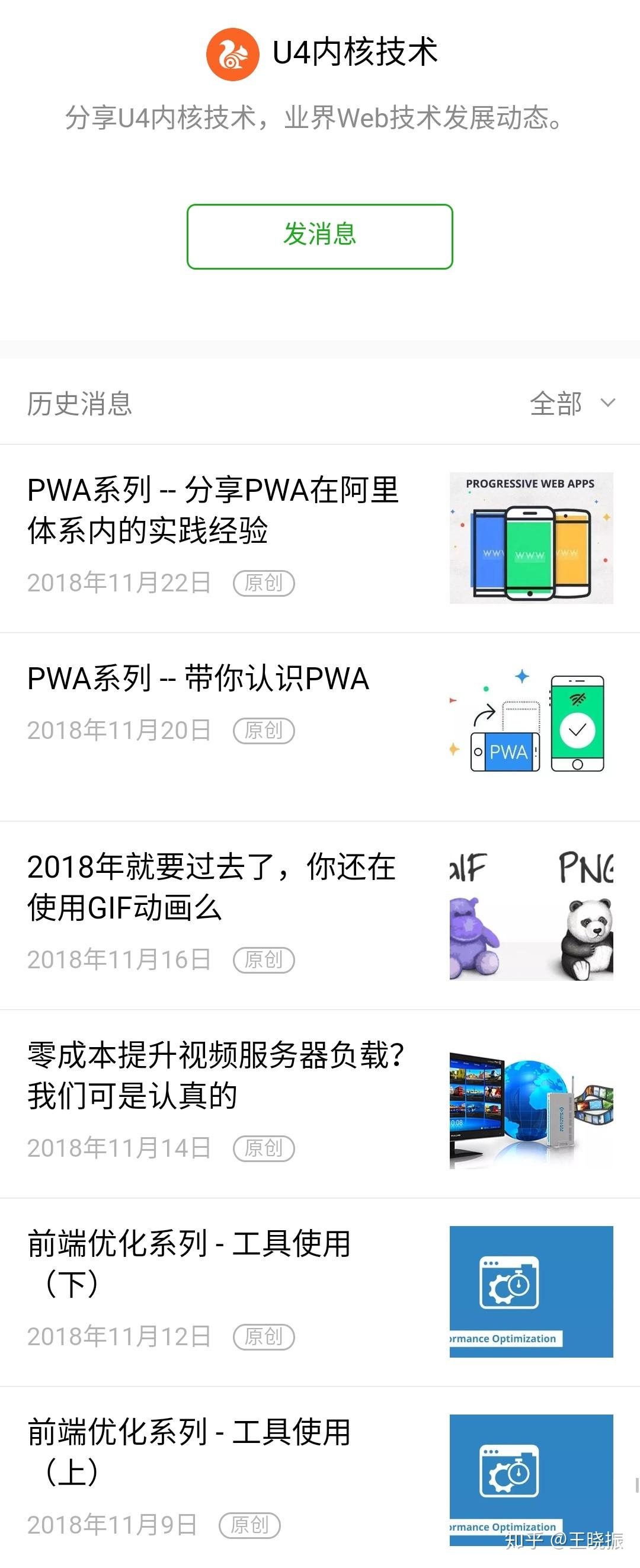PWA系列-- 分享PWA在阿里体系内的实践经验- 知乎