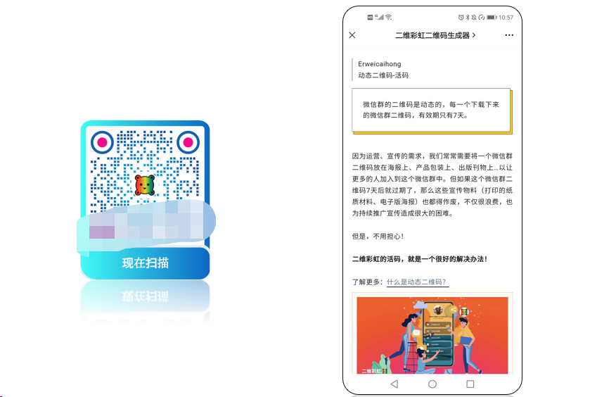 创意二维码营销案例帕森斯设计学院在巴黎市中心搭建沙滩度假地