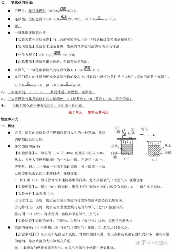 人教版二年级语文上册教案表格式_人教版九年级语文教案下载_人教版二年级语文下册教案