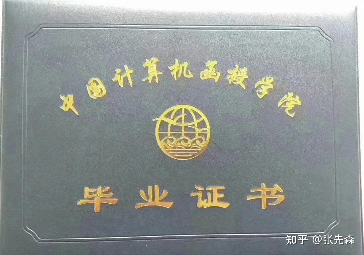 中专证有什么用？ - 知乎