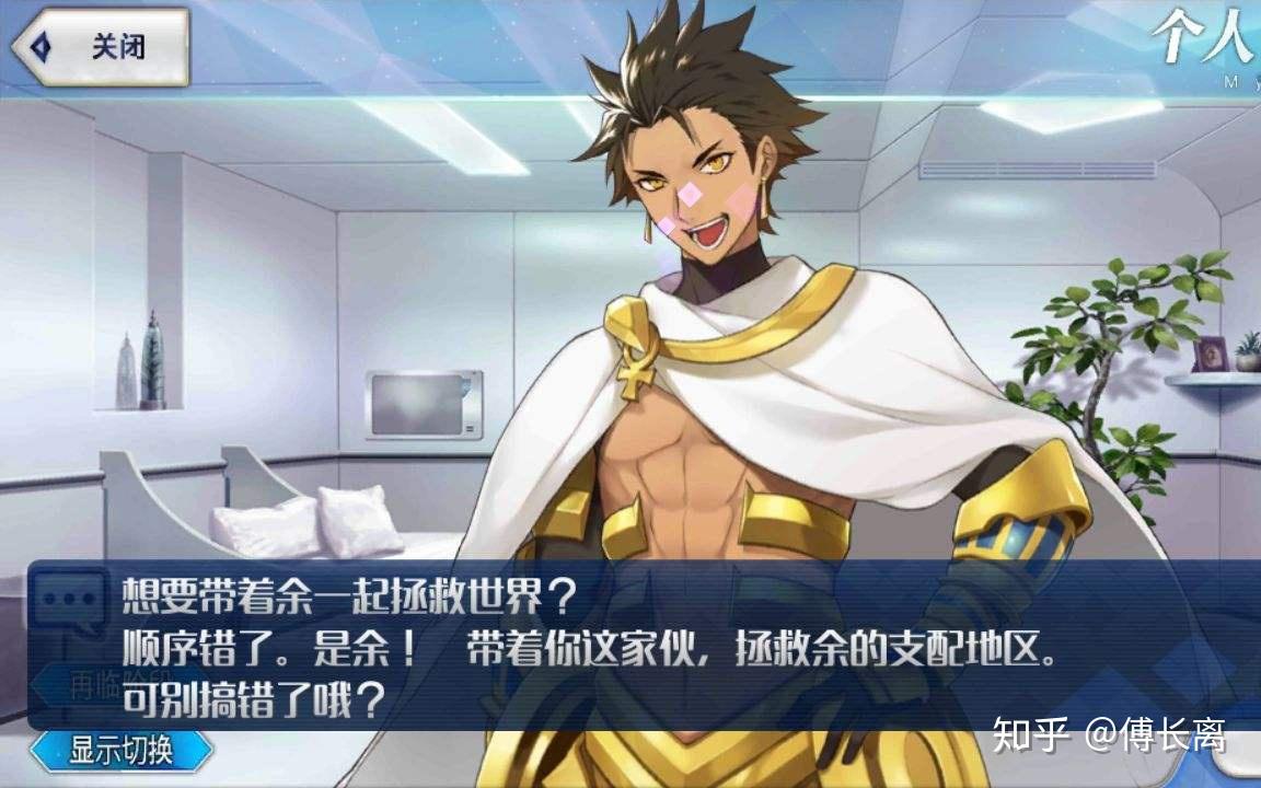 如何看待fgo秦始皇形象遭到举报?