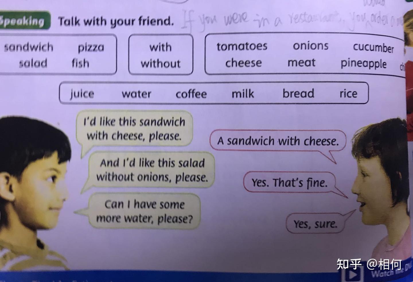 Fluency Time - 知乎