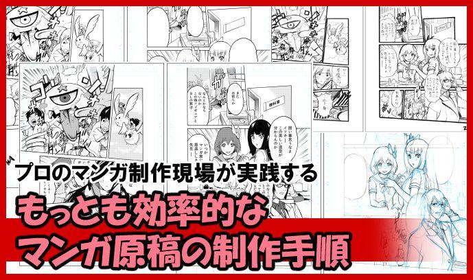 漫画培训班漫画制作流程 最有效率的漫画原稿的制作顺序 知乎