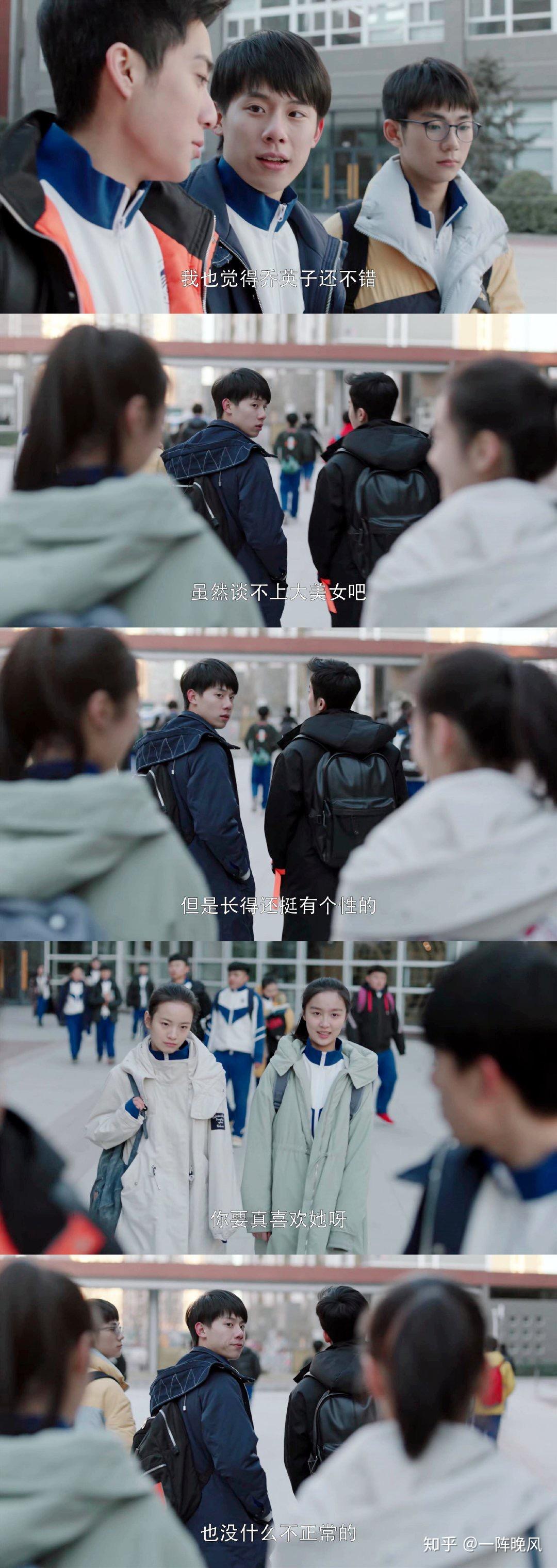 如果你是方一凡或者乔英子会选择和对方谈恋爱吗