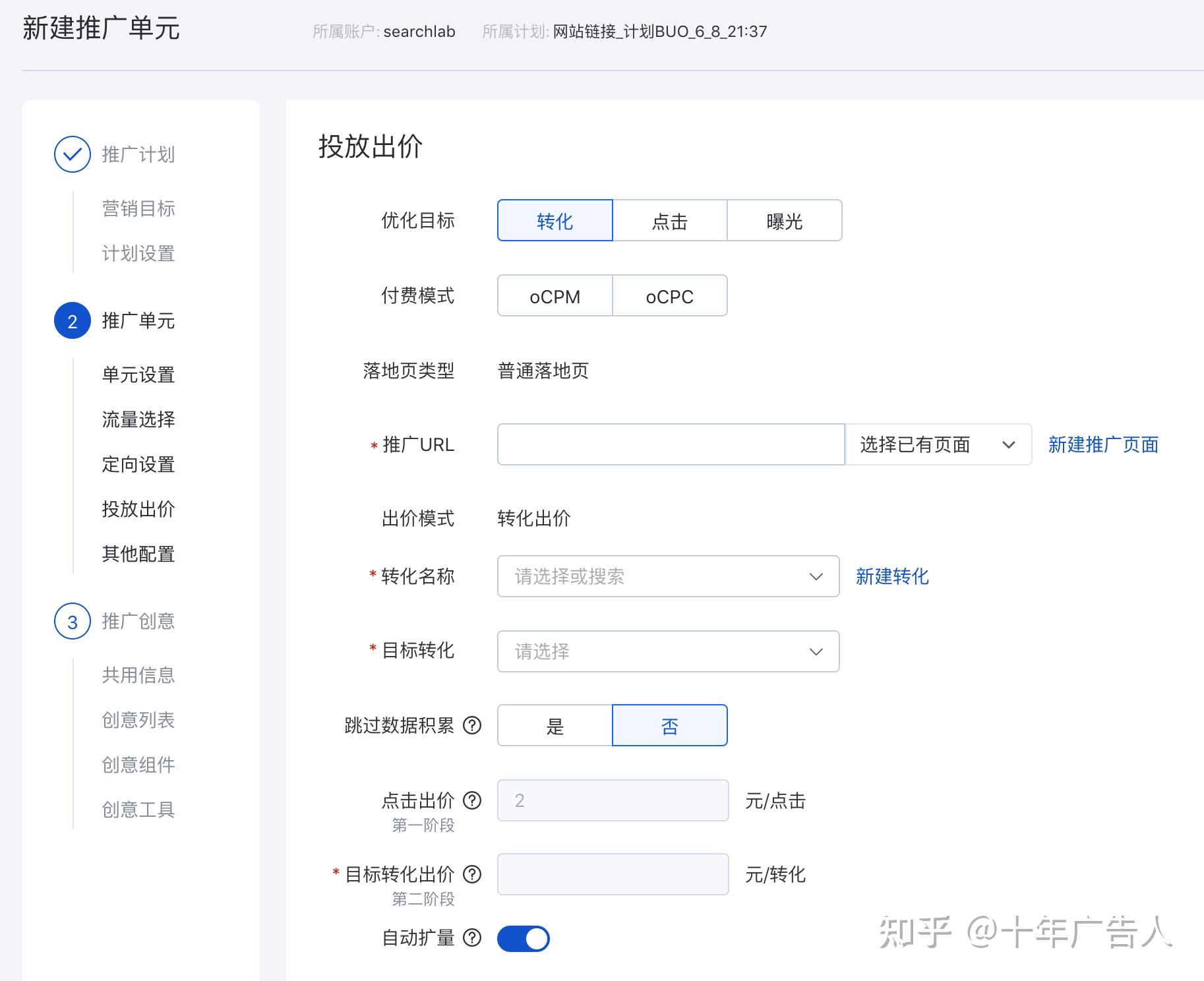 竞价广告是什么?它要怎么投放? - 知乎
