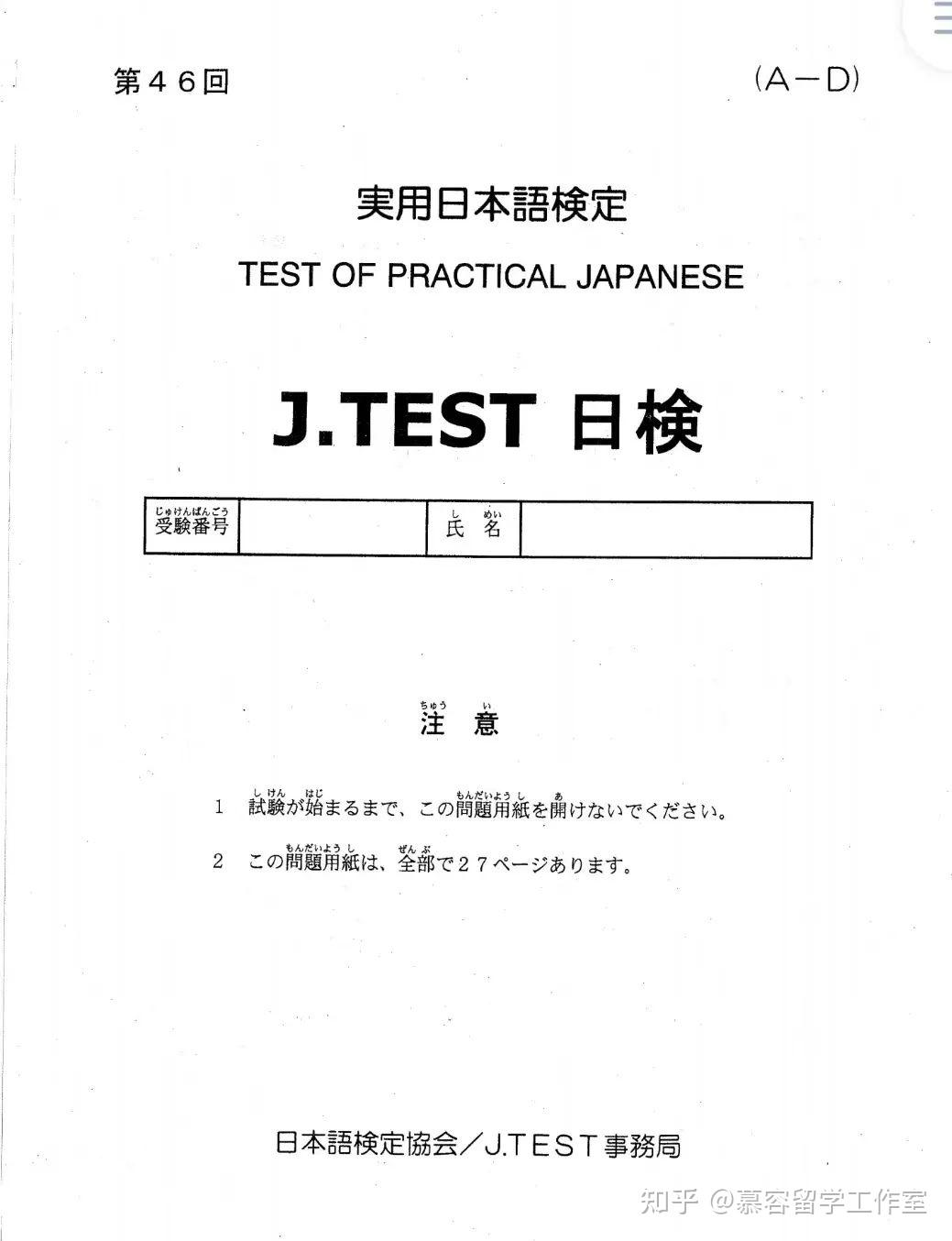 申请日本语言学校时出示的日语学时证明与jtestef级可否二选一是否