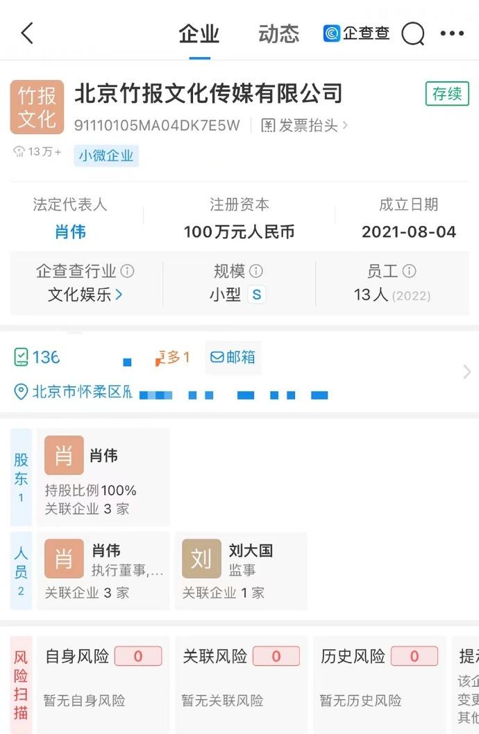 经纪人王力威退出肖战前工作室,已申请的多枚"肖战"商标均转让
