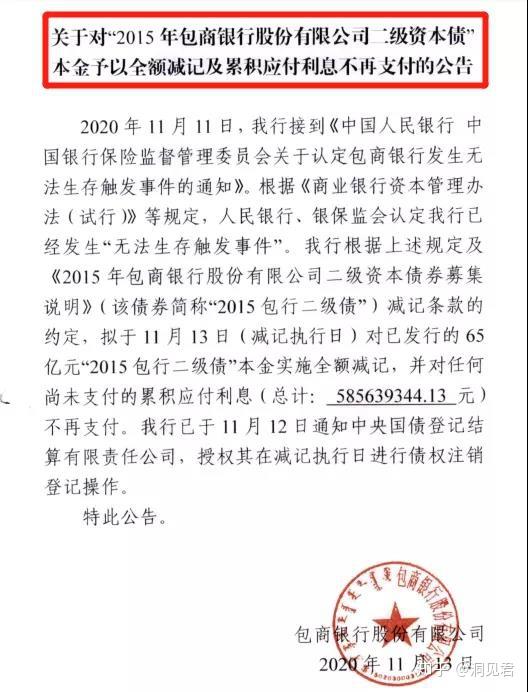 河北银行怎么了(千万别把钱存这4家银行)