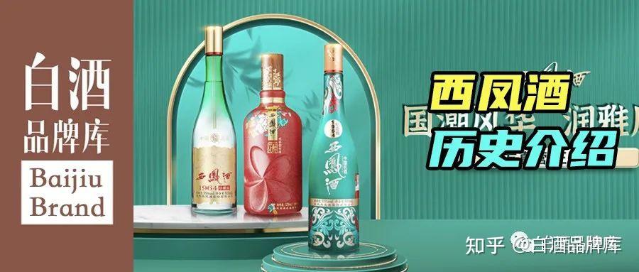 凤香品鉴①：最落魄的四大名酒——西凤酒！ - 知乎