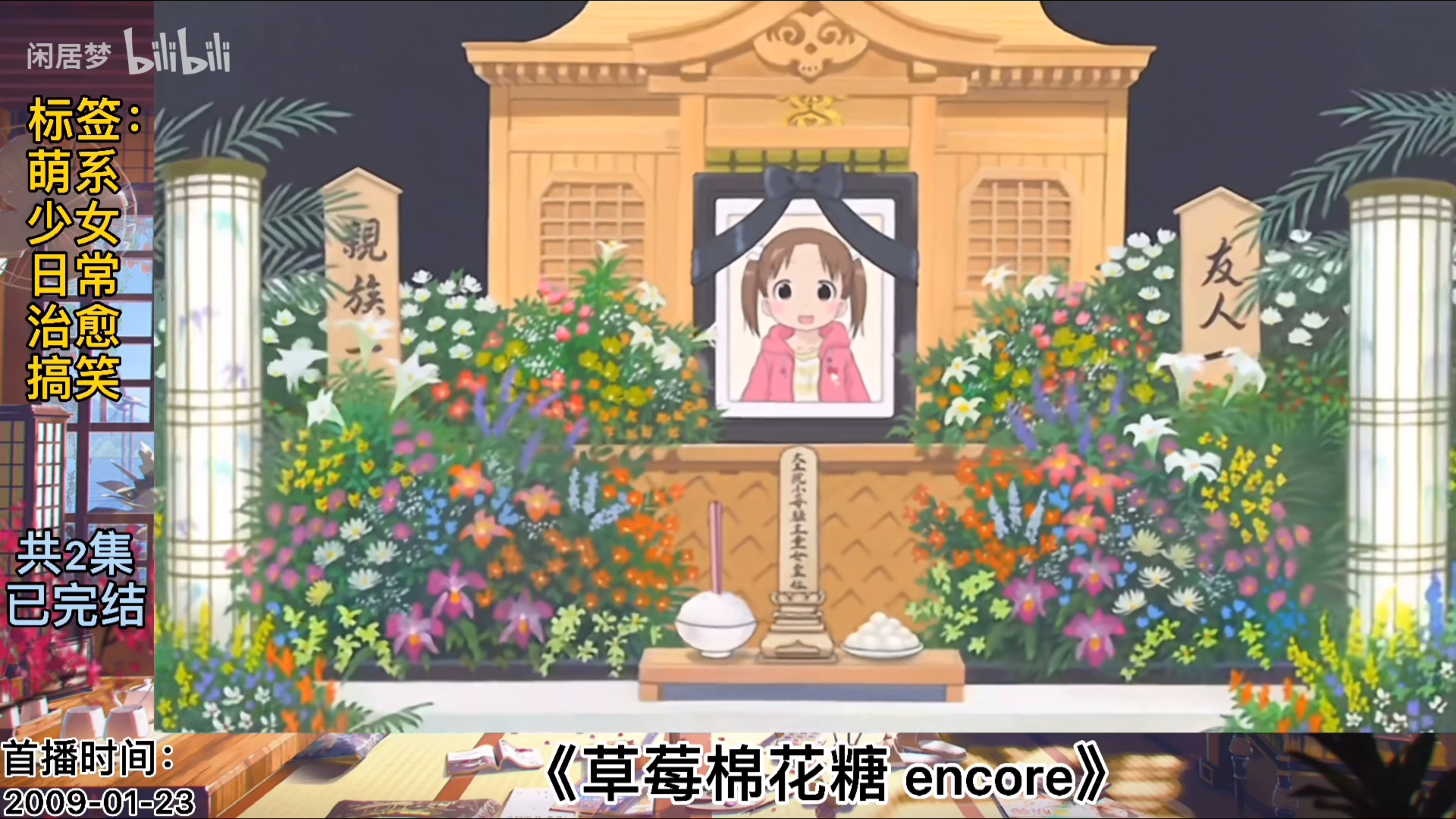 这是哪个动漫呀想不到拜托拜托