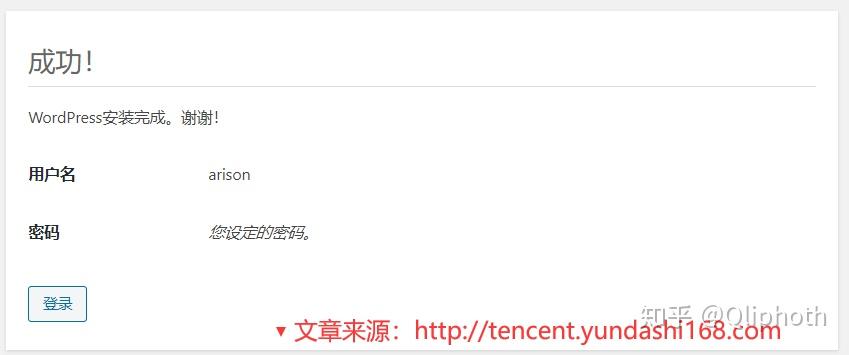 宝塔面板安装和搭建wordpress完整教程(新手指南)20 宝塔面板安装和搭建wordpress完整教程(新手指南)