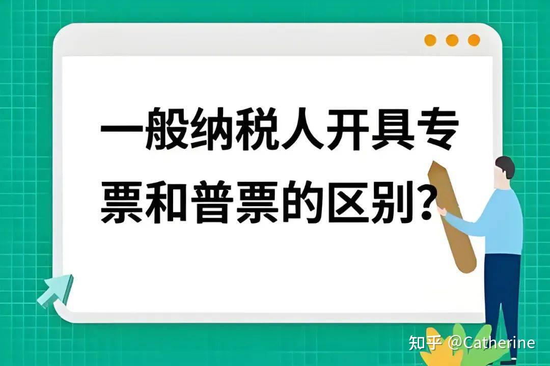 一般纳税人取得普票能抵扣进项税吗?普票抵扣全解析 - 知乎