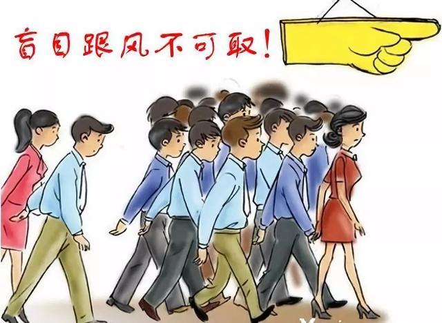 实体店拒绝盲目跟风