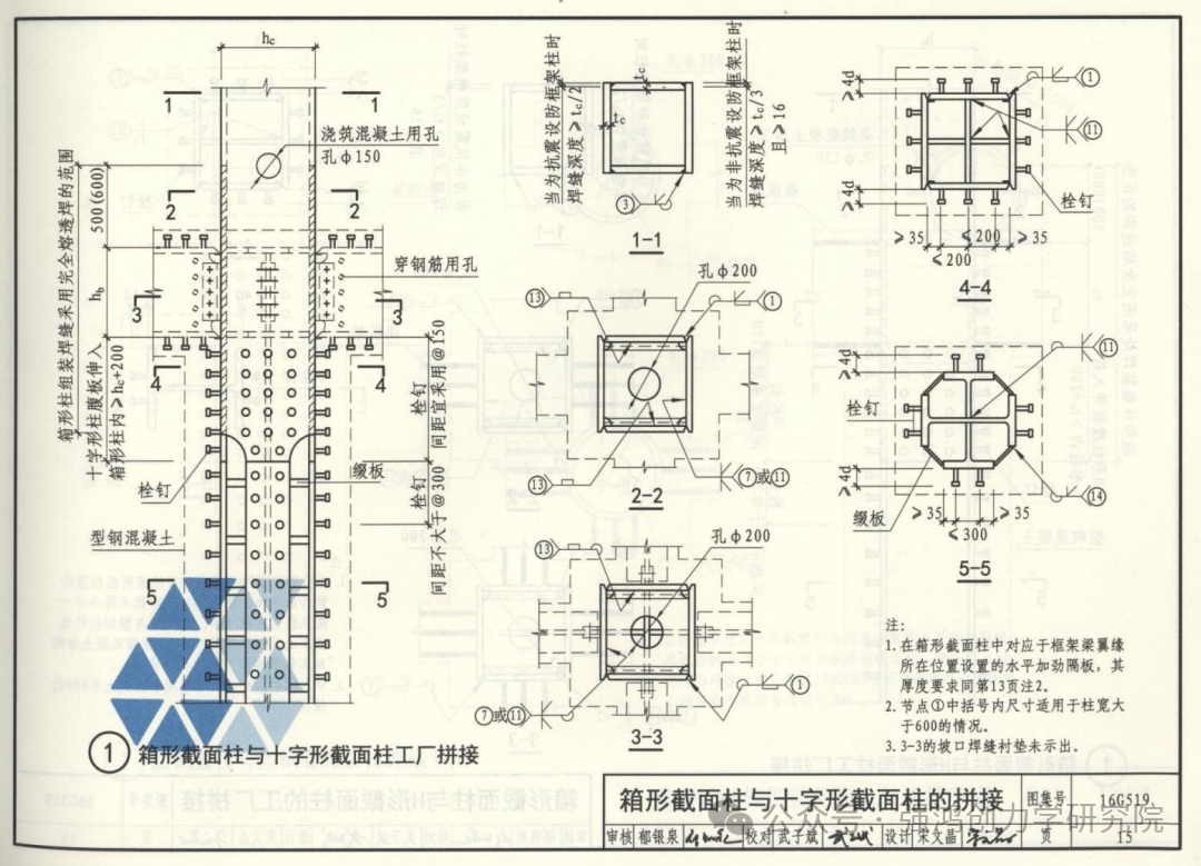 《多高层民用建筑钢结构节点构造详图解析》 - 知乎