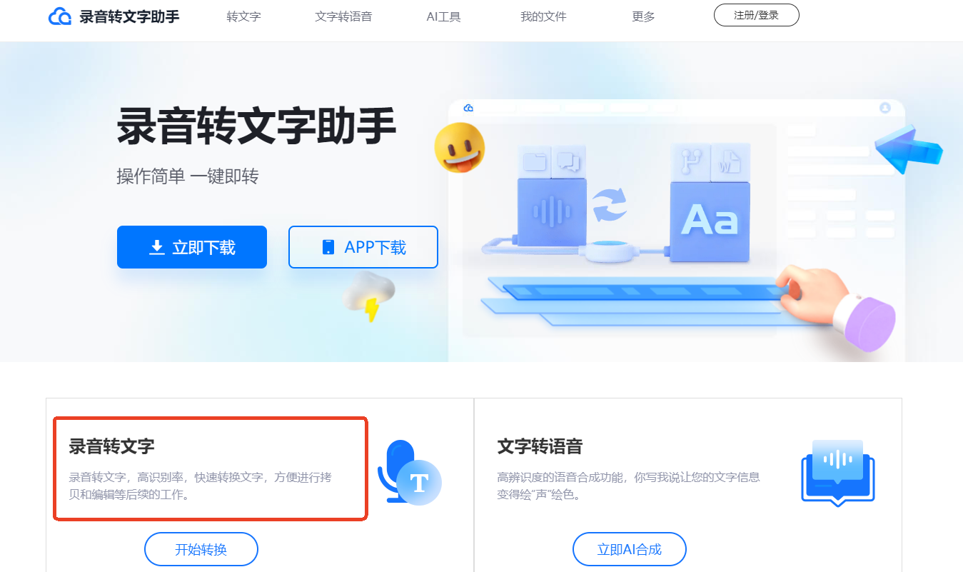 音频转文字不再愁，这8种方法你不容错过，好用还简单！ - 知乎