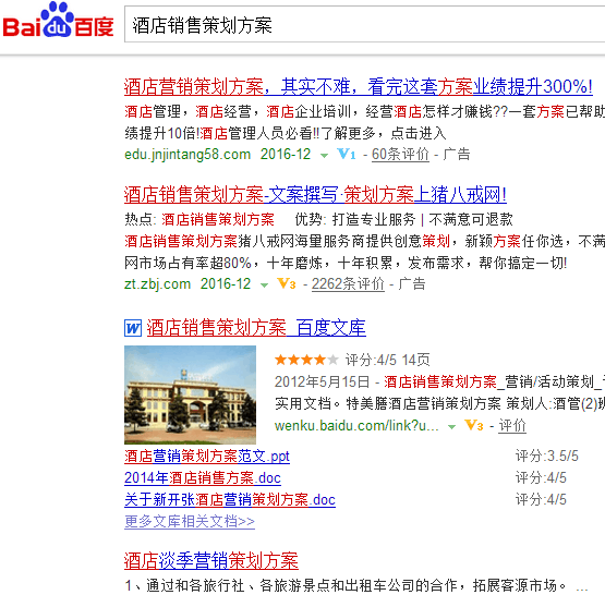 酒店销售策划方案如何制作?酒店销售。