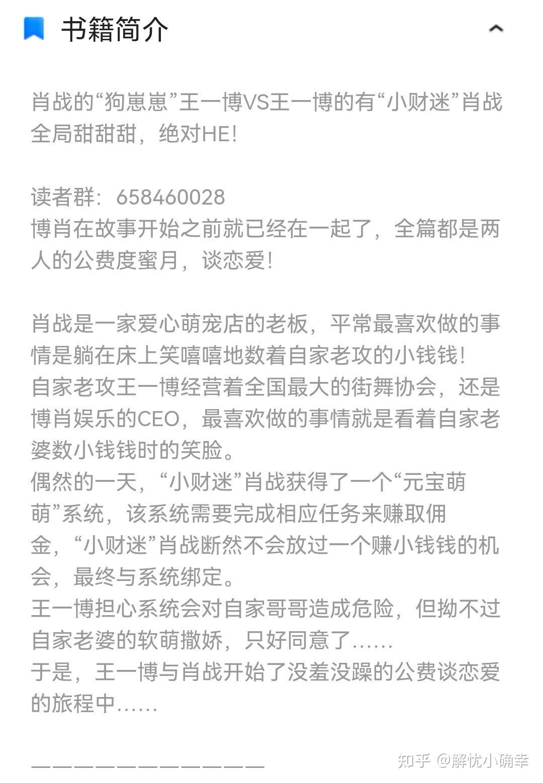 推文博君一肖同人文坐标布咕app