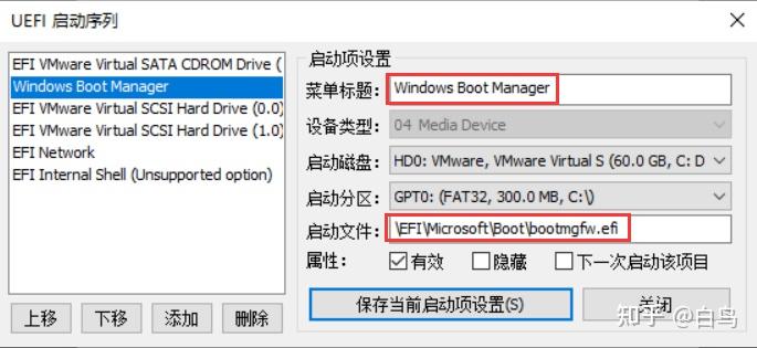 Windows系统开机引导顺序简述及运维小结 - 知乎