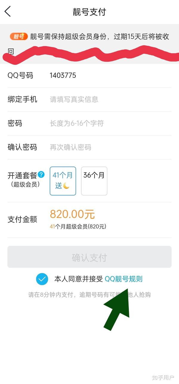 买qq账号的平台20元