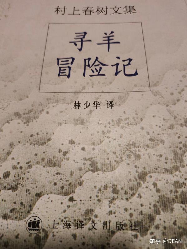 剖析村上春树的现代都市孤寂
