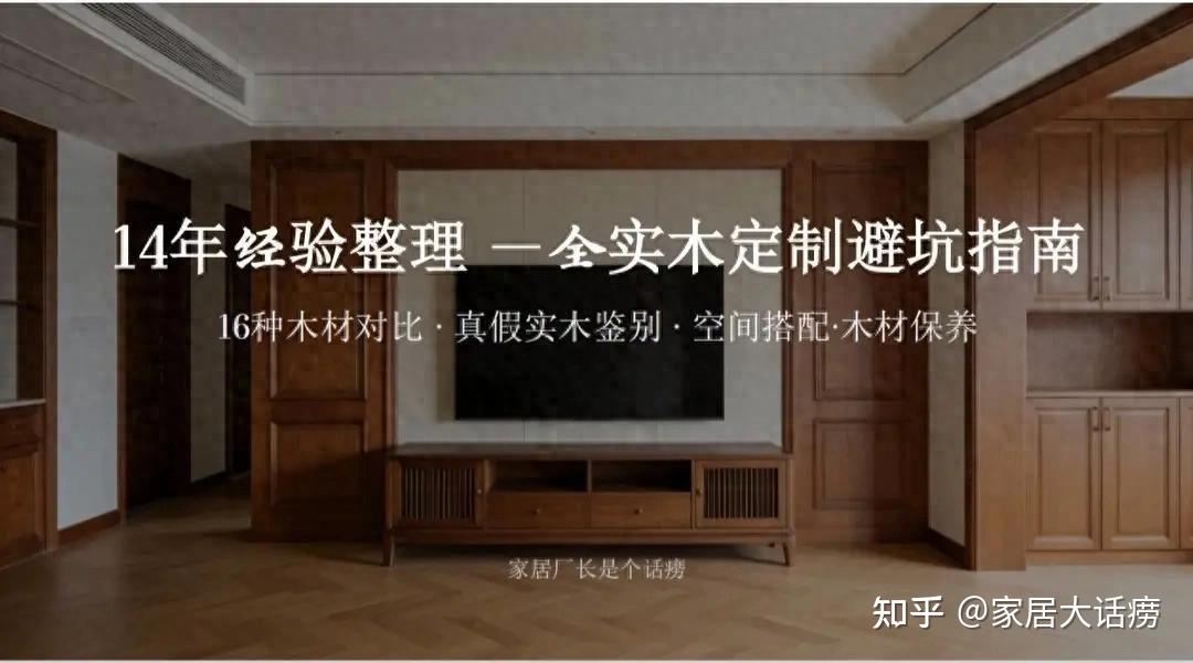 家庭装修你更倾向铺木地板还是瓷砖？ - 知乎