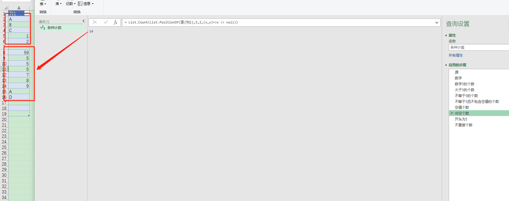 power-query-list-positionof