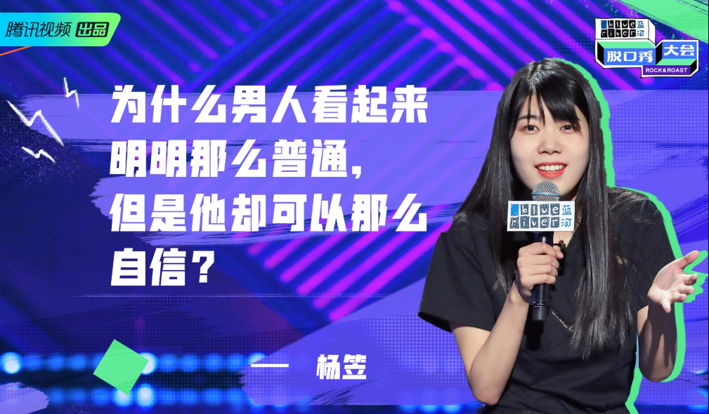 脱口秀段子热搜大全,脱口秀搞笑段子台词