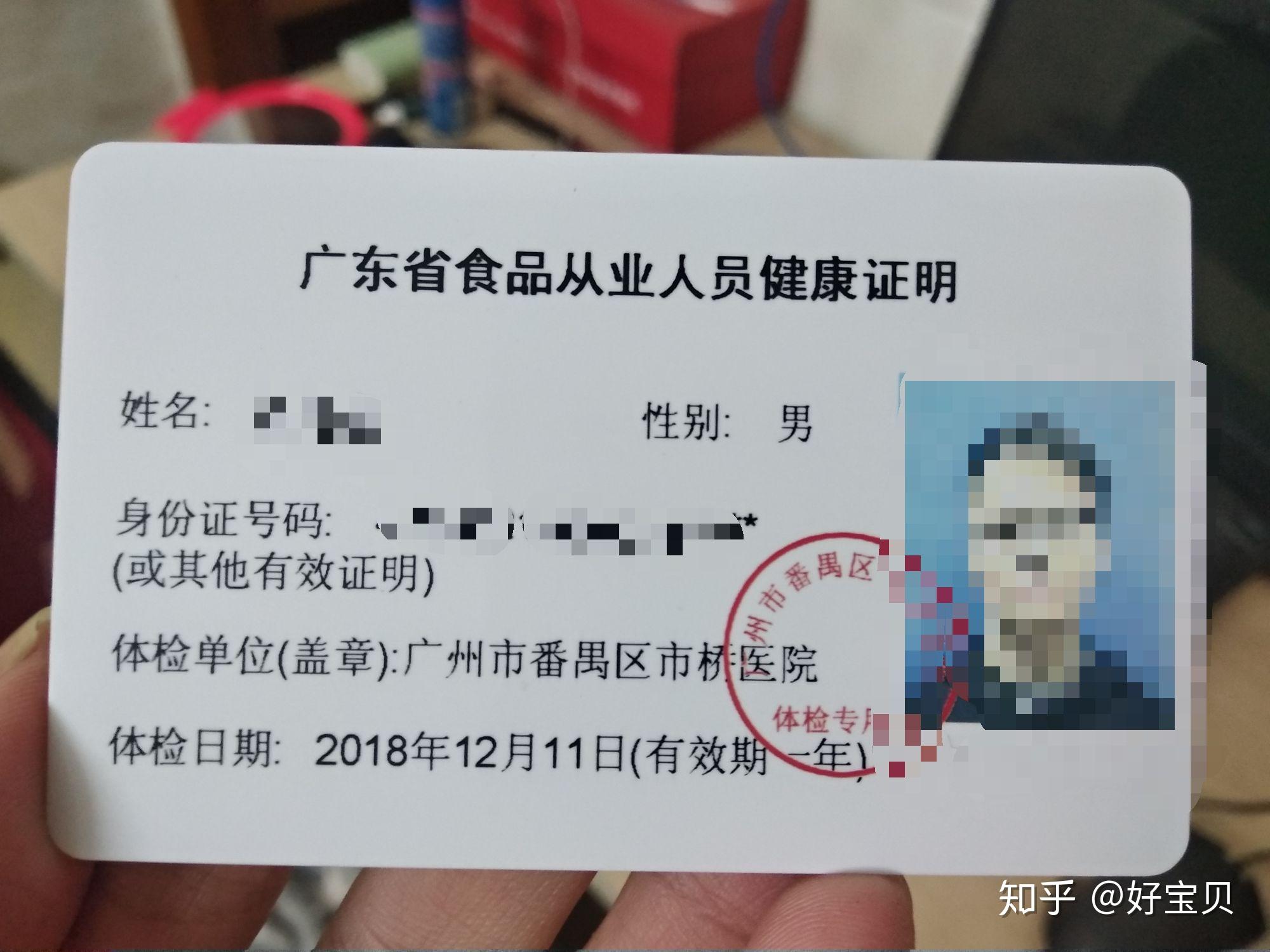 健康证怎么办理啊? - 知乎