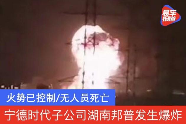 湖南爆炸最新消息今天图片