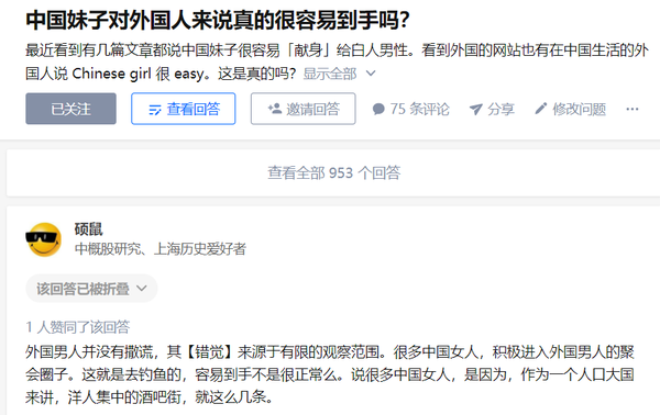 中国女性对外国男性来说真的很容易到手吗 知乎